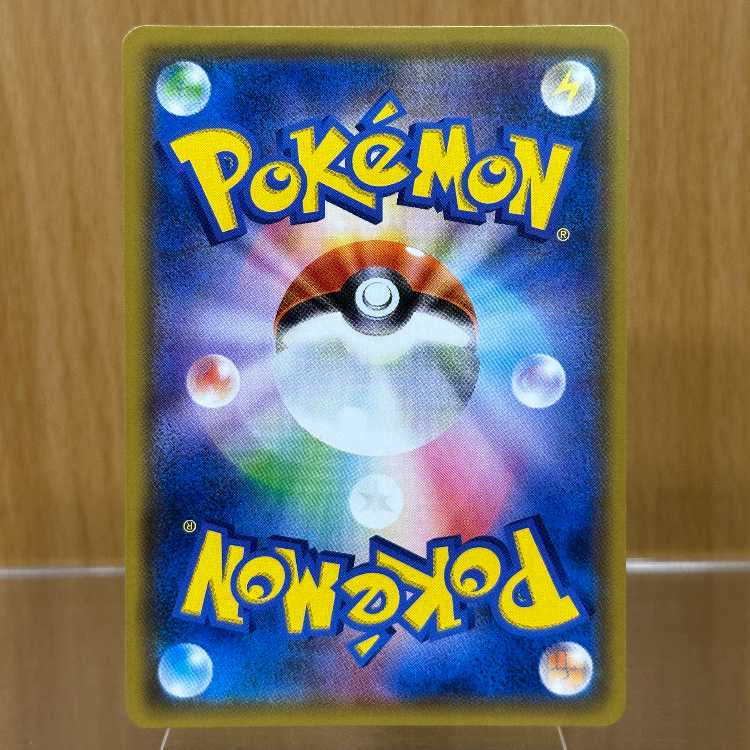 Magikarp & Wailord GX SR 099/095 SM9 Pokémon Card Game (Pokéka) 1枚