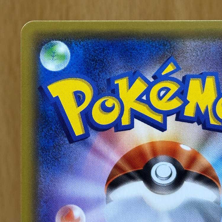 Magikarp & Wailord GX SR 099/095 SM9 Pokémon Card Game (Pokéka) 1枚