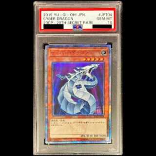 [PSA10] Cyber Dragon 20th Secret Rare JPT04 1枚