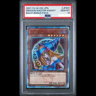 [PSA10] Dark Magician Girl 20th Secret Rare DMMD-JP001 1枚