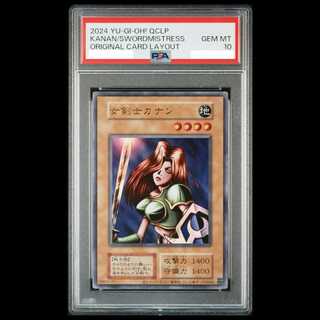 [PSA10] Kanan the Swordmistress (Reprint) Ultra Rare 1枚