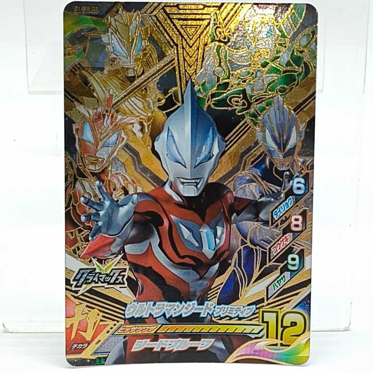 Z1-008 G3[UR]：ウルトラマンジード プリミティブ(パラレル) 1枚