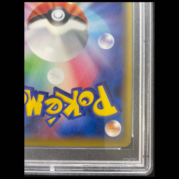 【PSA10】ブルーの探索 SR 196/173 1枚