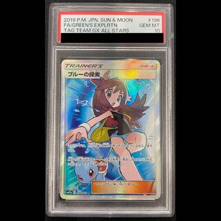 【PSA10】ブルーの探索 SR 196/173 1枚