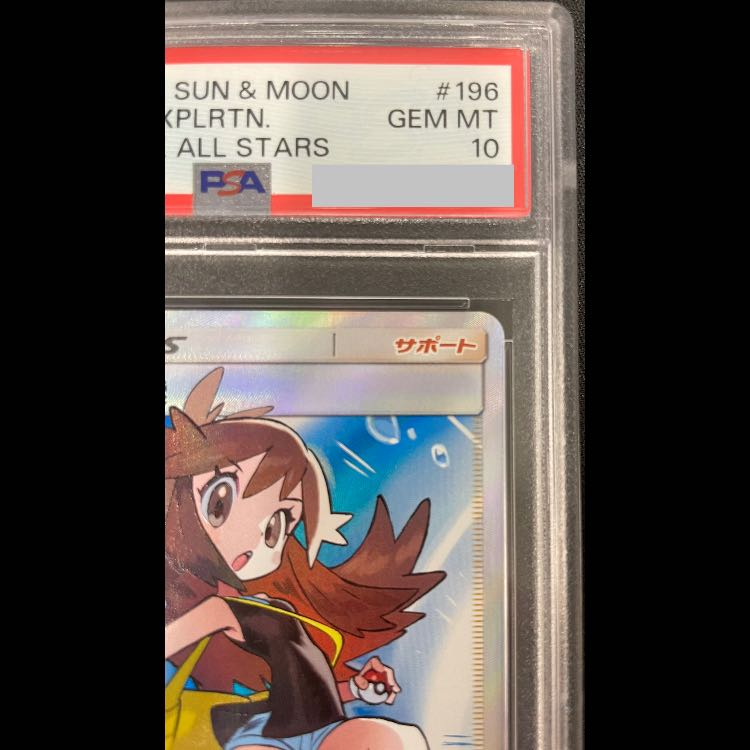 【PSA10】ブルーの探索 SR 196/173 1枚