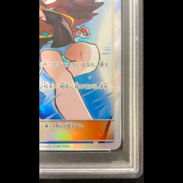 【PSA10】ブルーの探索 SR 196/173 1枚