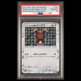 [PSA10] Eevee in a Poncho PROMO 141/SM-P 1枚