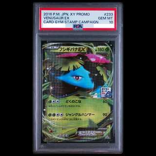 [PSA10] Venusaur EX PROMO 233/XY-P 1枚