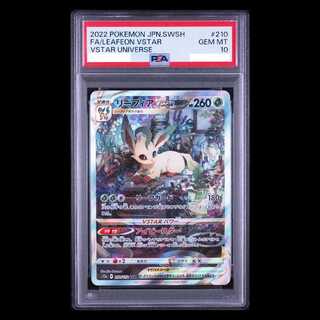 [PSA10] Leafeon VSTAR SAR 210/172 1枚