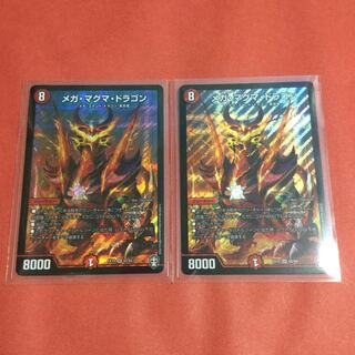 メガ・マグマ・ドラゴン ×2