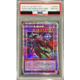 滅びの黒魔術師」の激安通販 | magi