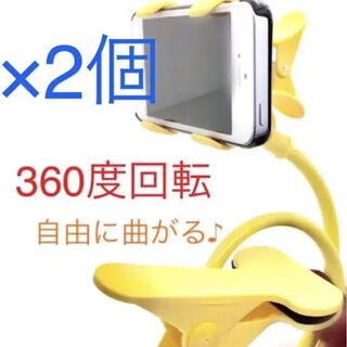 スマホ用 フレキシブルアーム 黄色 スマホホルダー フレキシブルスマホクリップ