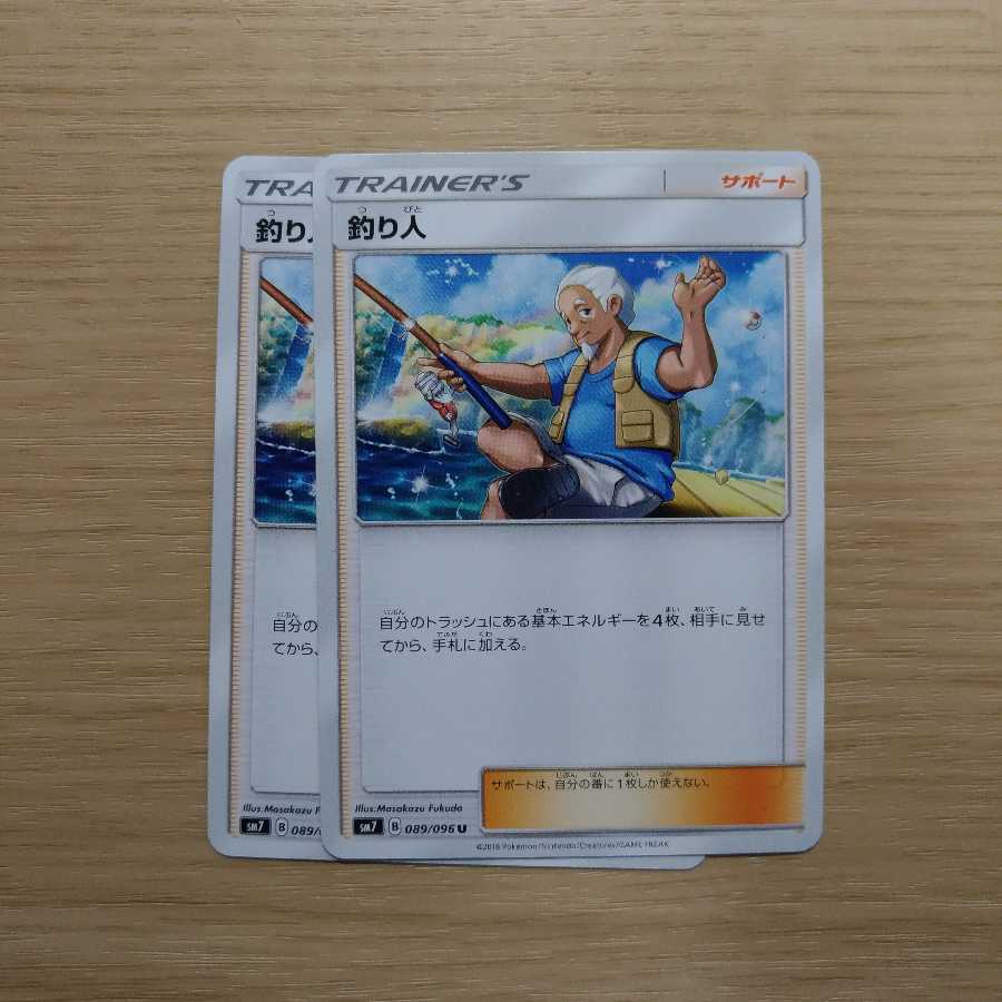 釣り人＋スタジアムナビ4枚