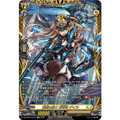 [Status A-] Knight of the Reversal, Shadow Stalker Deira [FFR] {DZ-BT03/FFR14} *Keter Sanctuary* 1枚
