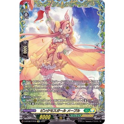 Pink Moss Girl Maple [FFR] {D-BT08/FFR16} 《Stoicheia/Keter Sanctuary》 1枚