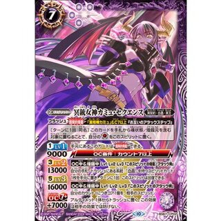 (Oct 2024) Goddess of the Dark Gun, Camyu Sequence [CP] {BS67-CP02} 《Purple》 1枚