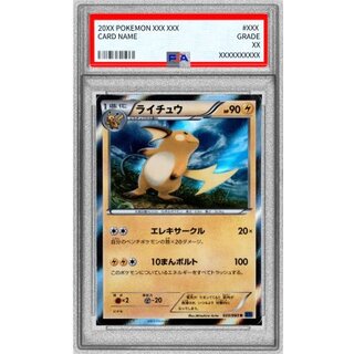 〔PSA10鑑定済〕ライチュウ【R】{023/060} 1枚