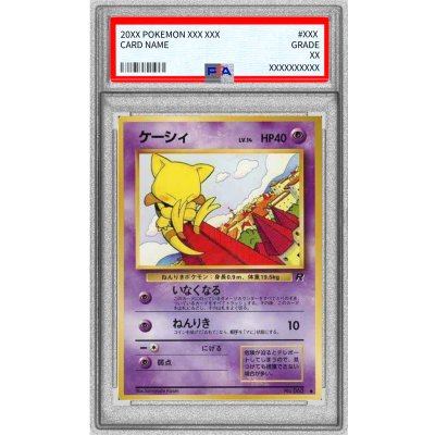 〔PSA10鑑定済〕ケーシィ LV.14【●】{旧裏} 1枚