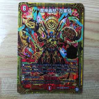 “魔神轟怒”万軍投