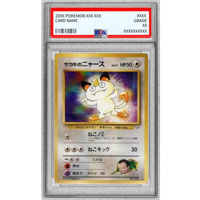 〔PSA10鑑定済〕サカキのニャース LV.17【●】{旧裏} 1枚