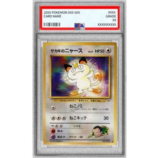 〔PSA10鑑定済〕サカキのニャース LV.17【●】{旧裏} 1枚