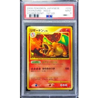 〔※状態難/PSA9鑑定済〕リザードン(1ED)【☆】{092/092} 1枚