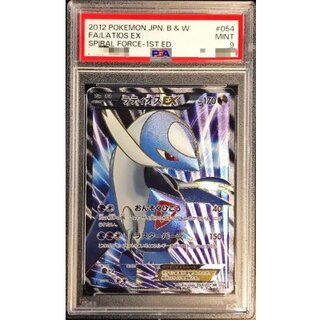 〔※状態難/PSA9鑑定済〕ラティオスEX【SR】{054/051} 1枚