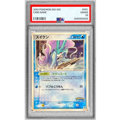 〔※状態難/PSA9鑑定済〕スイクン【-】{003/009} 1枚