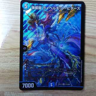 海姫龍 ライベルモット・ビターズ