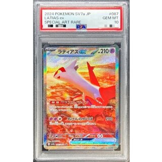 〔※状態難/PSA10鑑定済〕ラティアスex【SAR】{087/064} 1枚