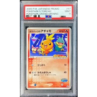 〔PSA9鑑定済〕ポケパークのアチャモ【P】{047/PCG-P} 1枚