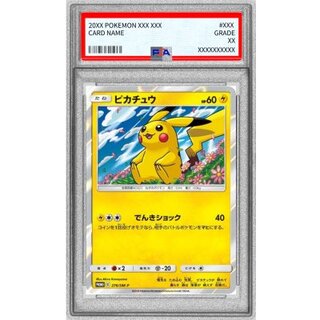 〔PSA10鑑定済〕ピカチュウ【P】{276/SM-P} 1枚