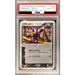 〔PSA10鑑定済〕ブラッキー【-】{062/080} 1枚