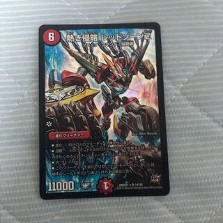 熱き侵略 レッドゾーンZ