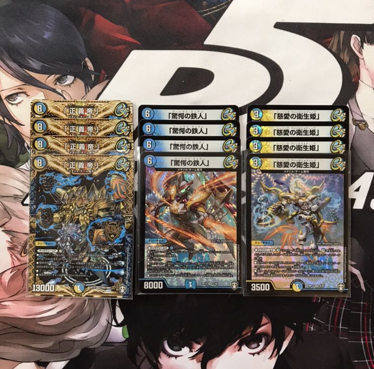 正義帝　チーム銀河　各4枚