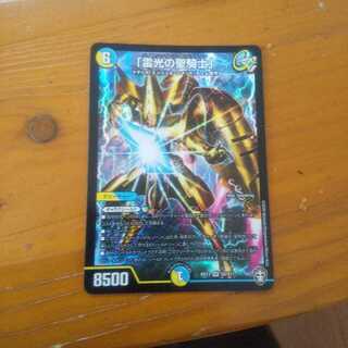 「雷光の聖騎士」SR