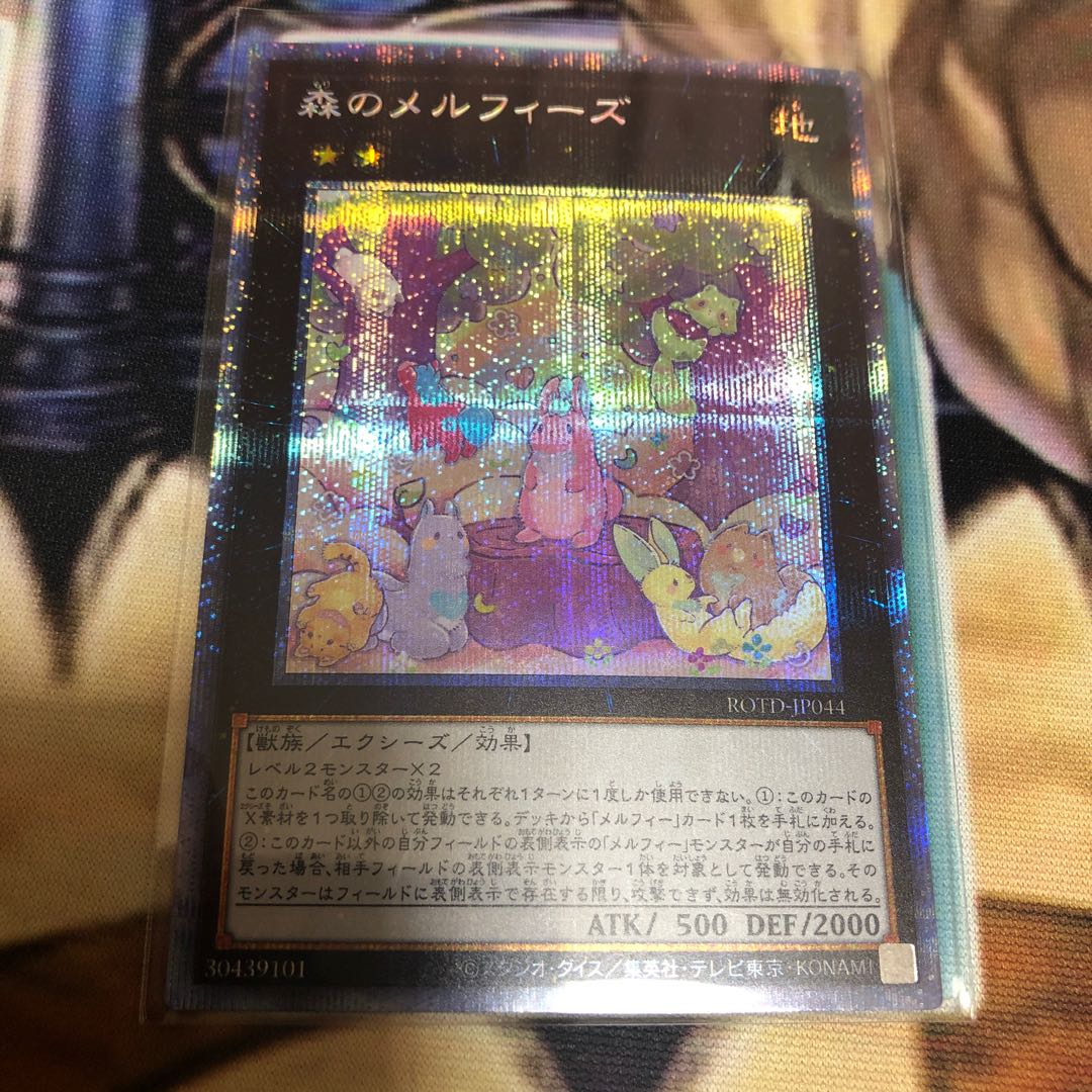 Melffy of the Forest PSE