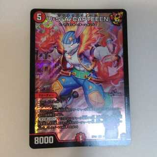 U・S・A・CAPTEEEN