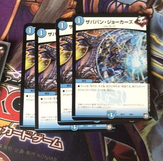 ザババン・ジョーカーズ　4枚