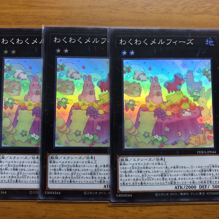 わくわくメルフィーズ SR  3枚