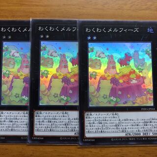 わくわくメルフィーズ SR  3枚