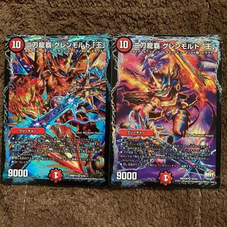 二刀龍覇 グレンモルト「王」