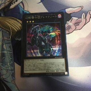 幻影騎士団ブレイクソード