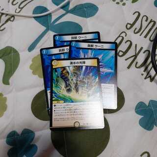 Water's light formation of spring Shell beast, Uni.