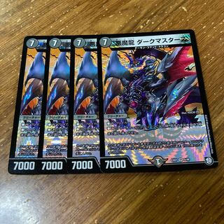 悪魔龍 ダークマスターズ　4枚