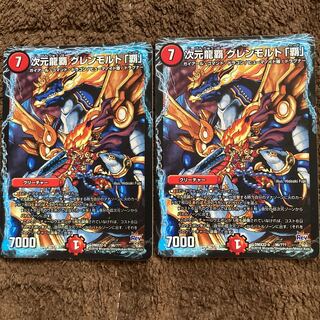 次元龍覇 グレンモルト「覇」