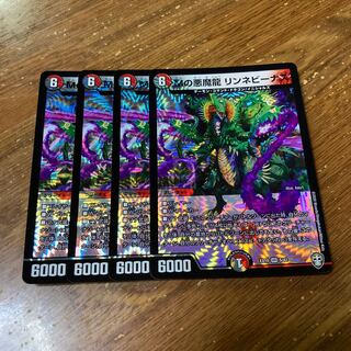 Mの悪魔龍 リンネビーナス　4枚
