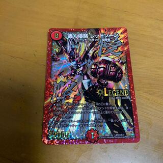 轟く侵略レッドゾーン文字シク　レッドゾーンプロモ　PSA10 轟く侵略レッドゾーン(10/???) | LEG | ドラゴンスター