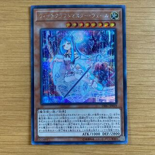 ウィッチクラフトマスター・ヴェール SE