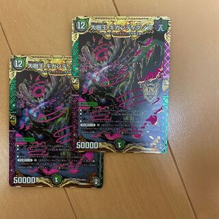 大樹王ギガンディダノス　2枚